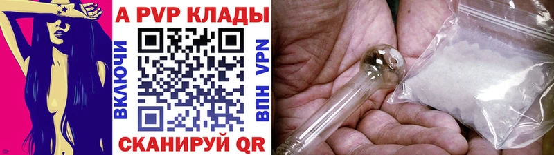 A-PVP Crystall  Лысково 