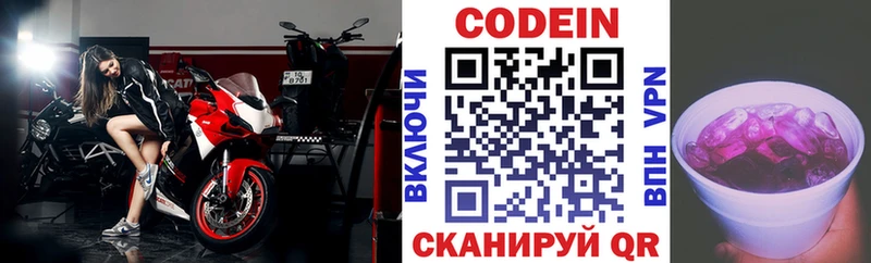 KRAKEN как войти  Лысково  Codein напиток Lean (лин) 